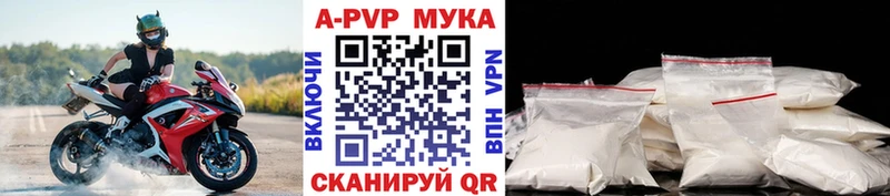 Alfa_PVP Crystall Лакинск