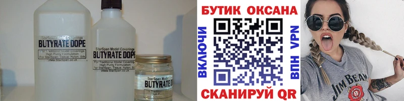 магазин  наркотиков  Лакинск  Бутират буратино 