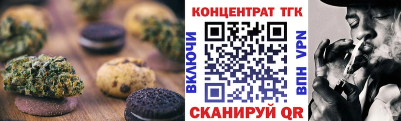 Печенье с ТГК конопля  Лакинск 