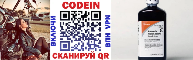 Codein напиток Lean (лин) маркетплейс как зайти Лакинск