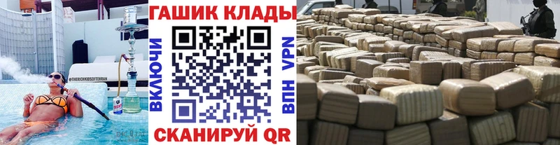 ГАШ хэш  Лакинск 