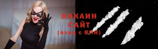 кокаин премиум Аркадак