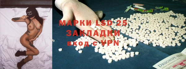 марки lsd Арсеньев