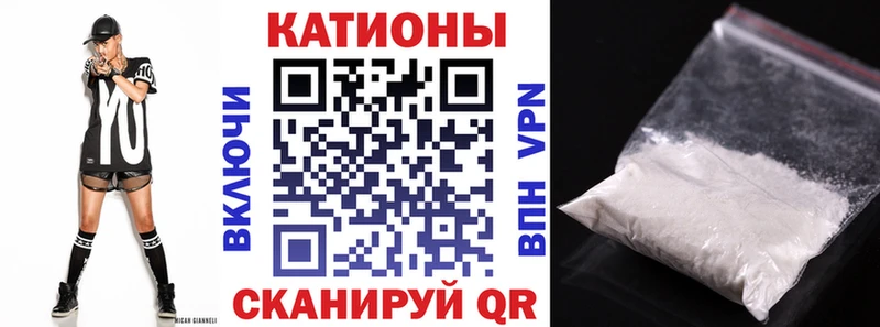 Меф мяу мяу мука Лакинск