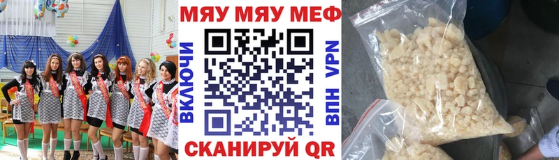 МЯУ-МЯУ кристаллы  Лакинск 