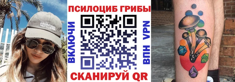 Псилоцибиновые грибы ЛСД  Лакинск 